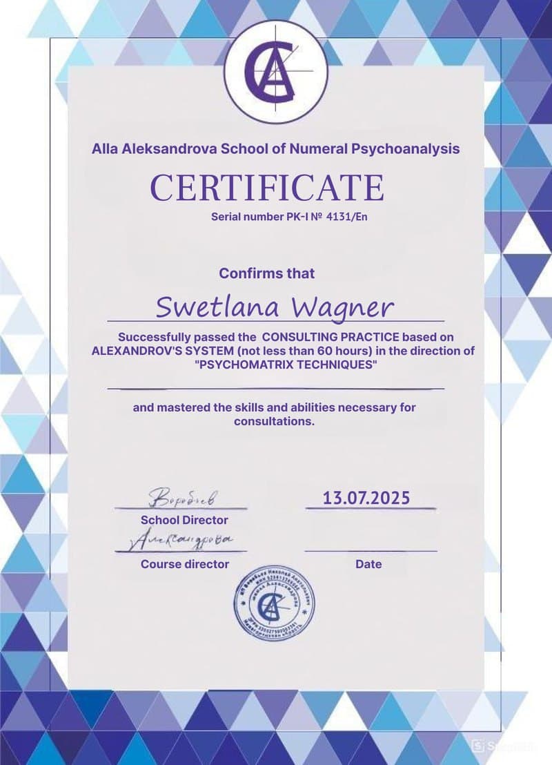 Сертификат по нумерологии 1
