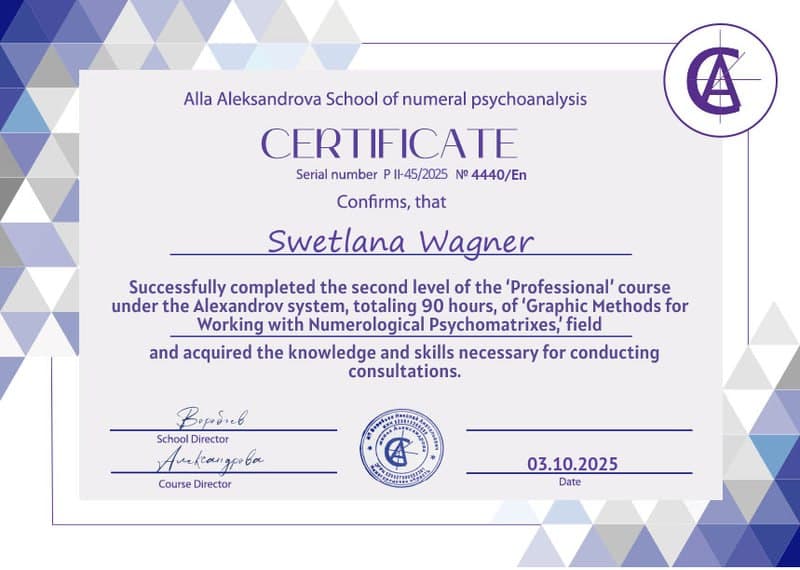 Сертификат по нумерологии 6